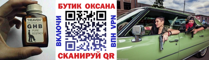 купить закладку  Яровое  Бутират Butirat 