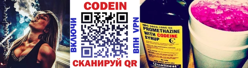 купить   MEGA ссылки  Кодеиновый сироп Lean Purple Drank  Яровое 