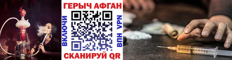 Героин гречка  магазин продажи наркотиков  kraken онион  Яровое 