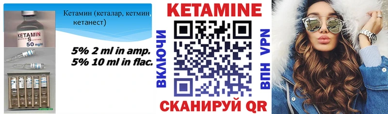 Кетамин ketamine Яровое