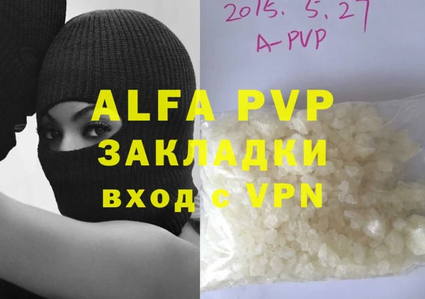 сатива Абаза